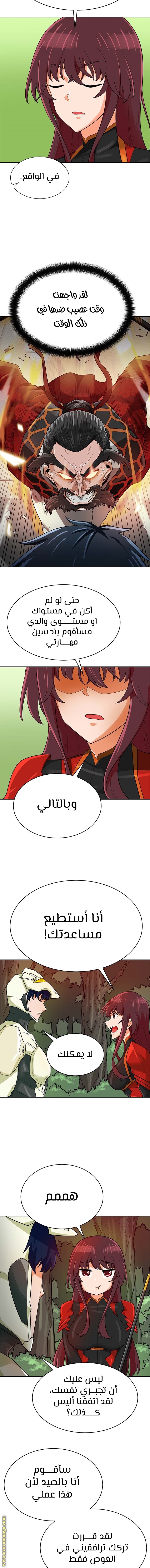Read Auto Hunting AR Manga Online