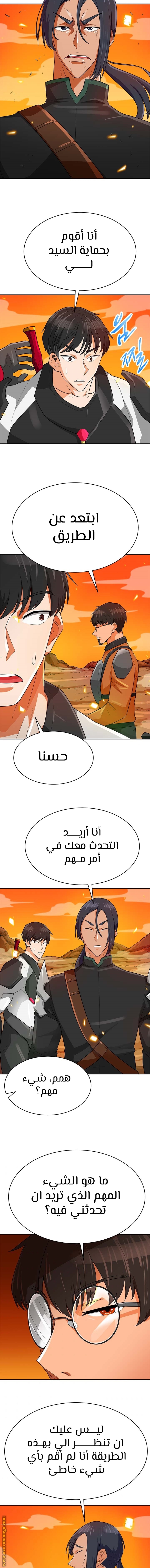Read Auto Hunting AR Manga Online