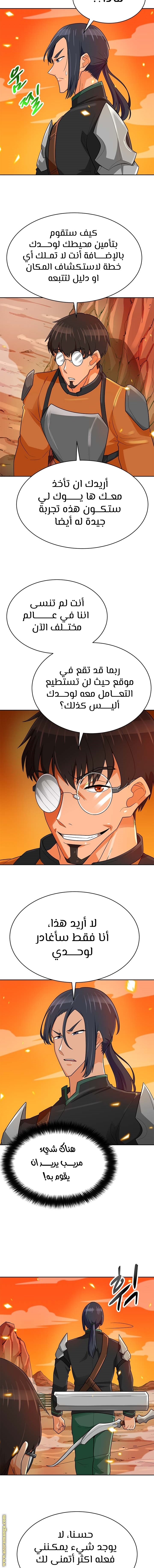 Read Auto Hunting AR Manga Online