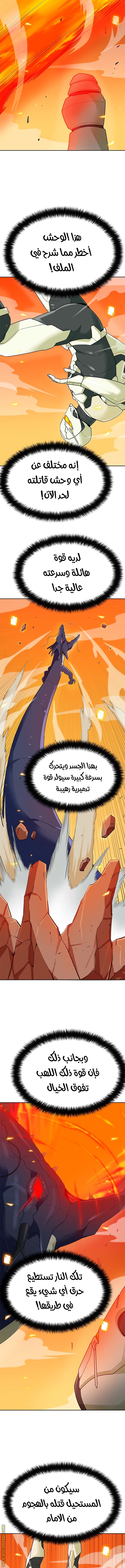 Read Auto Hunting AR Manga Online