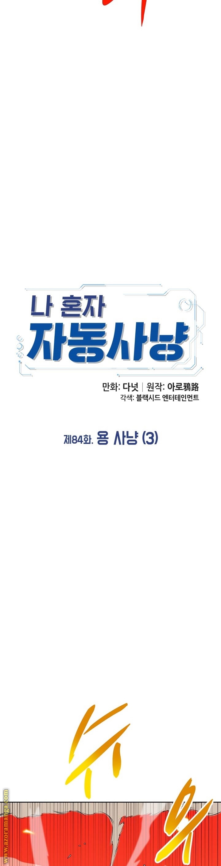 Read Auto Hunting AR Manga Online