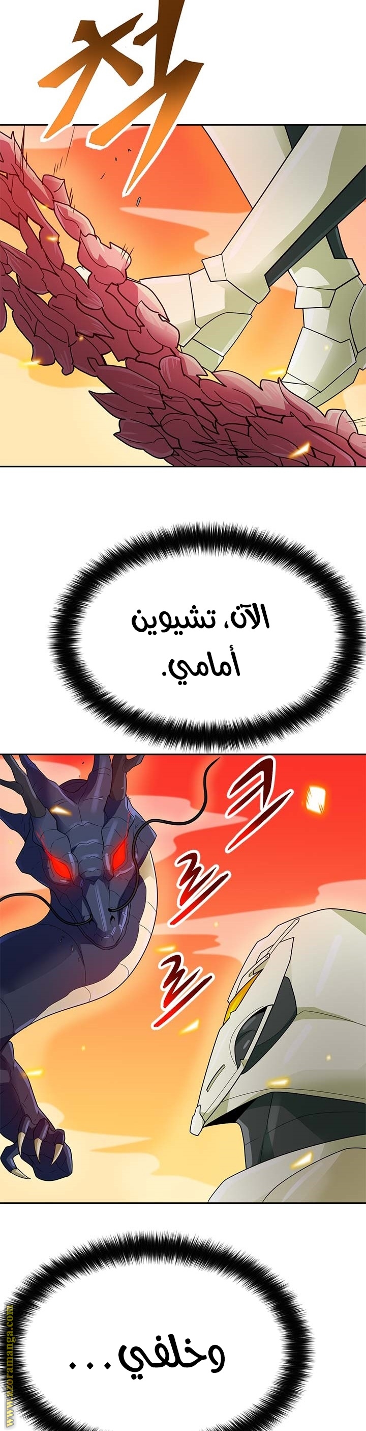 Read Auto Hunting AR Manga Online