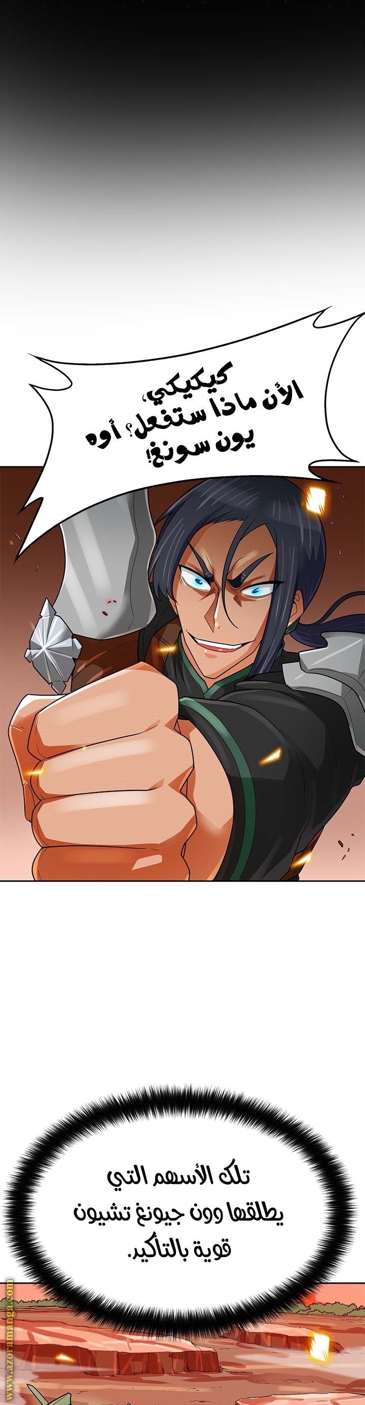 Read Auto Hunting AR Manga Online