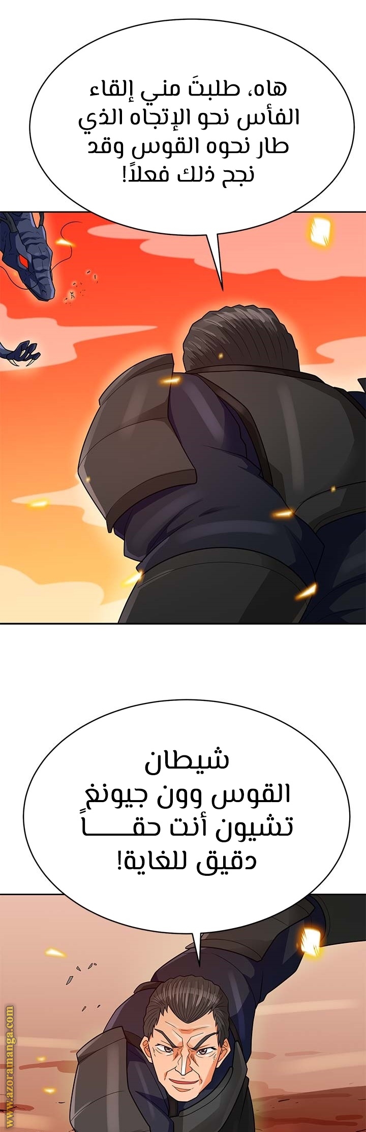 Read Auto Hunting AR Manga Online