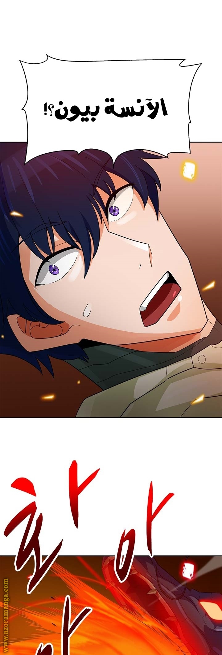 Read Auto Hunting AR Manga Online