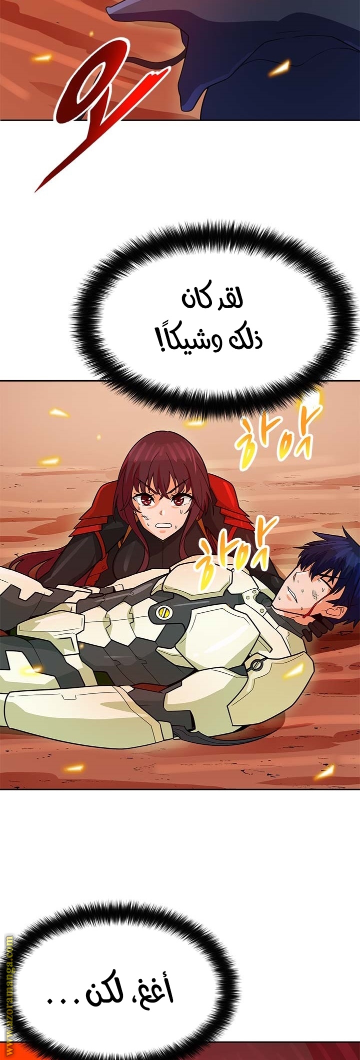 Read Auto Hunting AR Manga Online