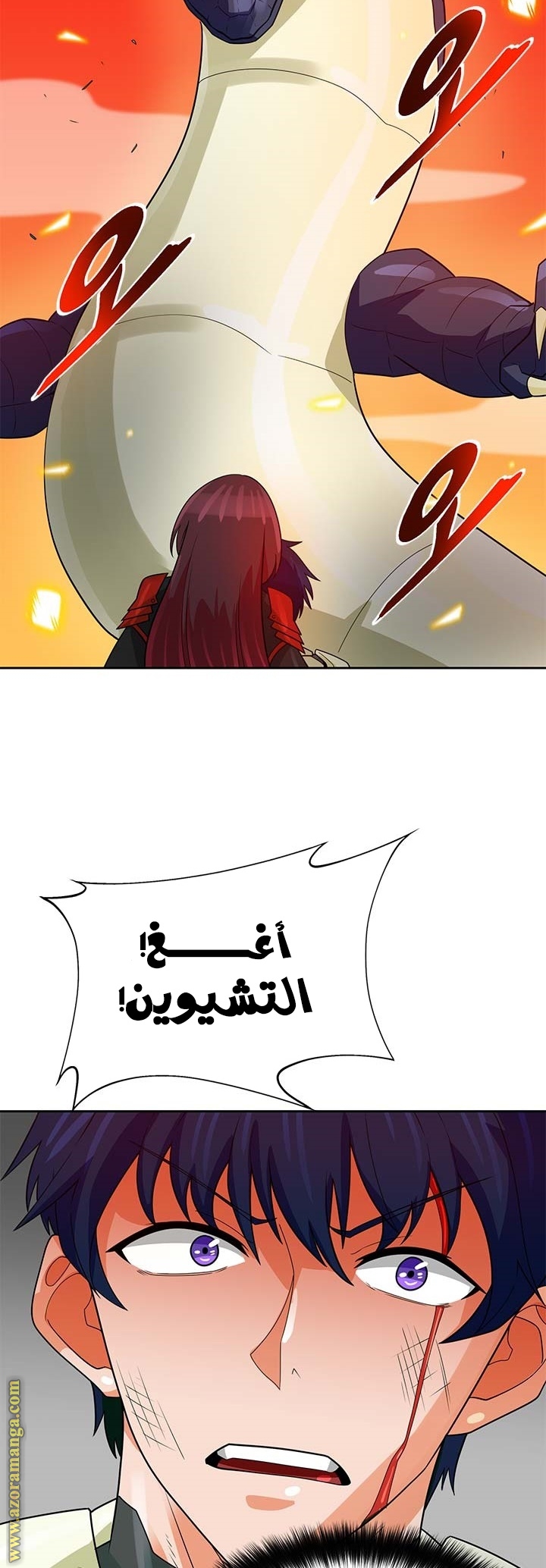 Read Auto Hunting AR Manga Online