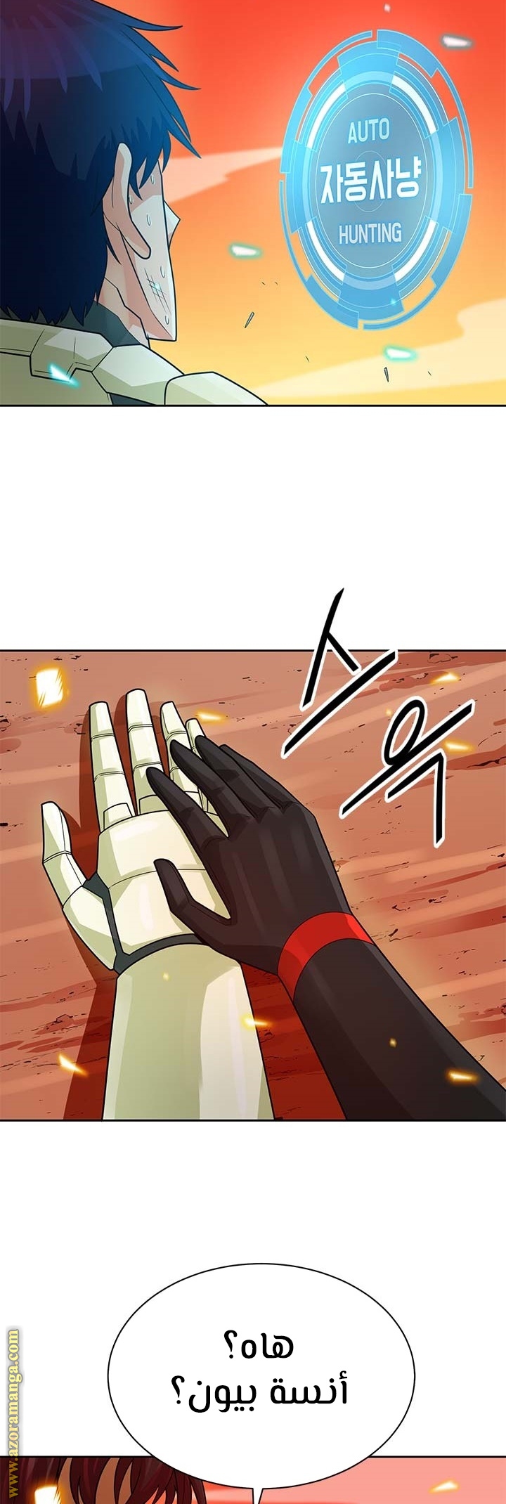 Read Auto Hunting AR Manga Online