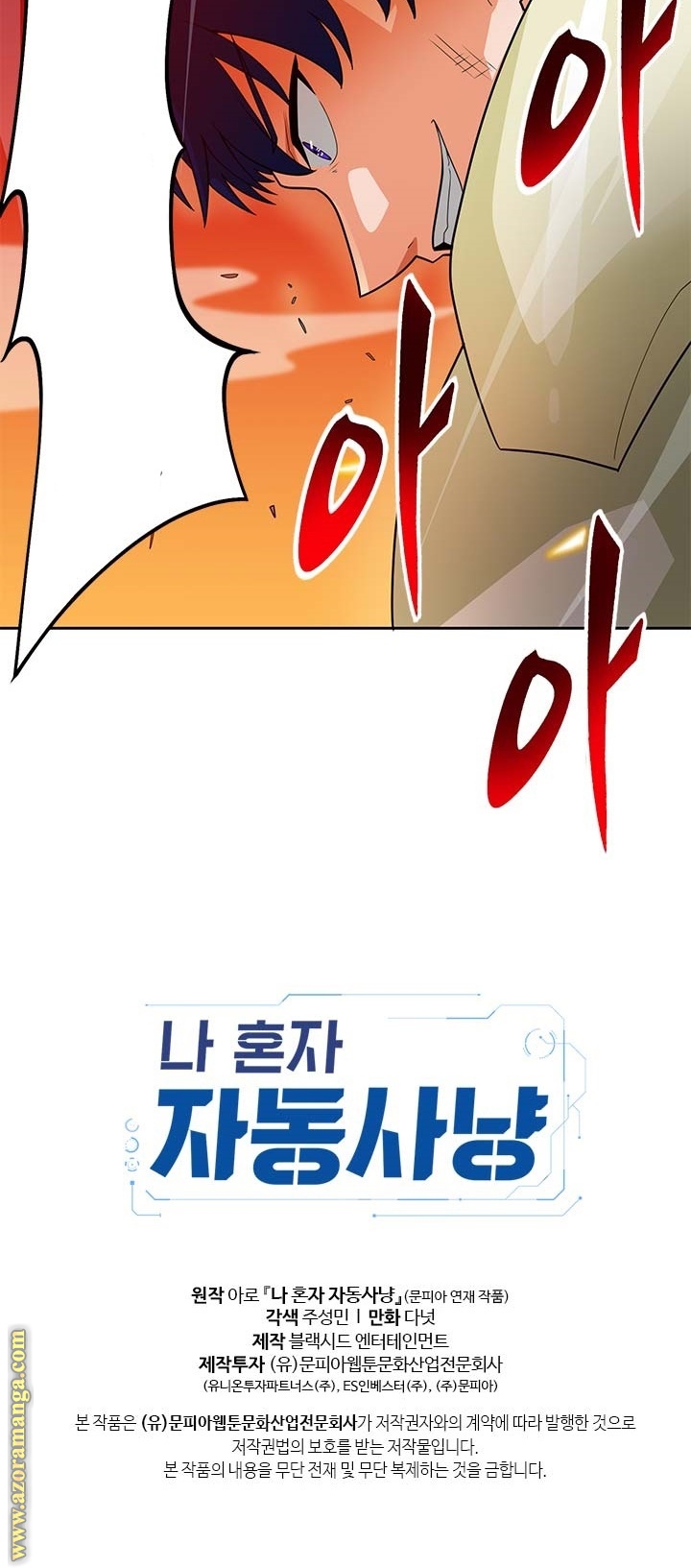 Read Auto Hunting AR Manga Online