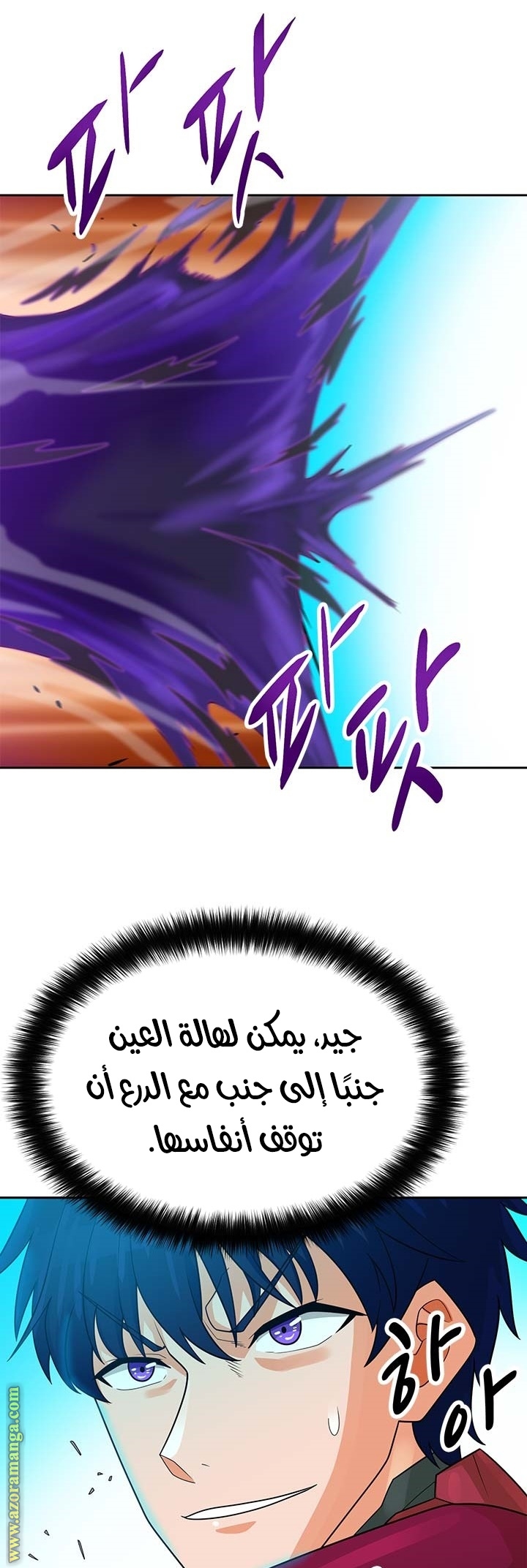 Read Auto Hunting AR Manga Online