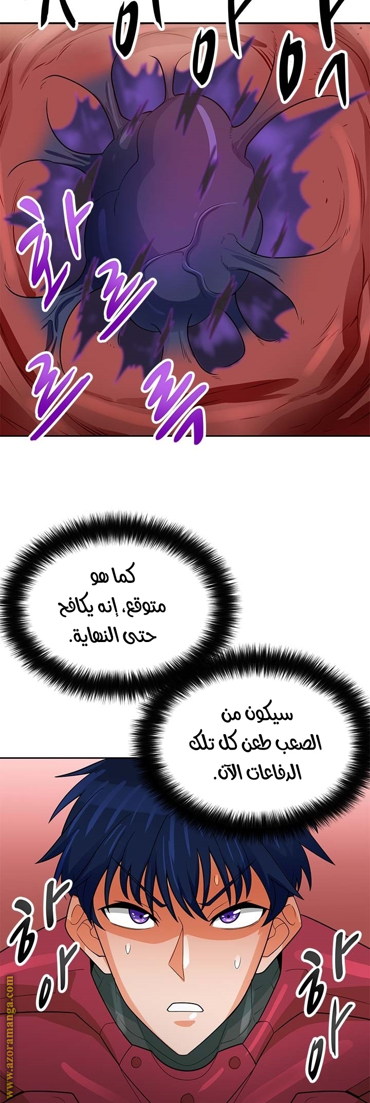 Read Auto Hunting AR Manga Online