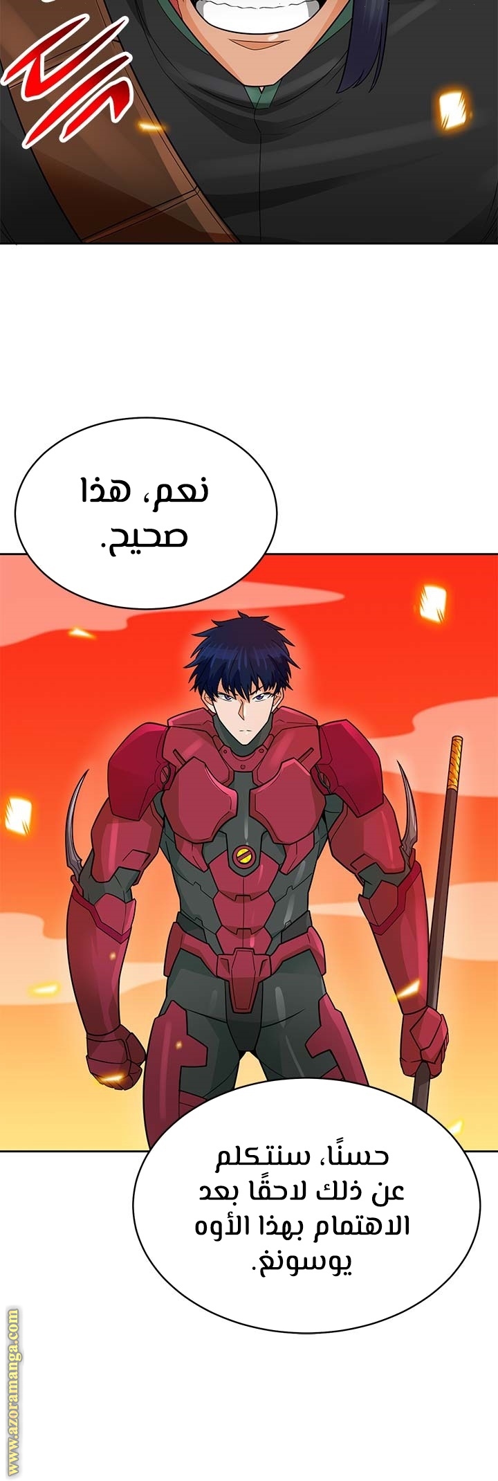 Read Auto Hunting AR Manga Online