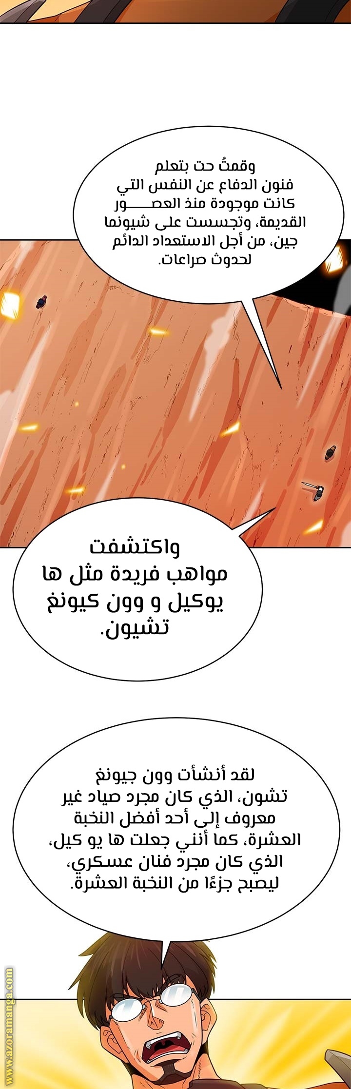 Read Auto Hunting AR Manga Online