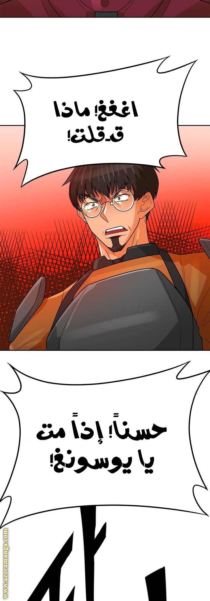 Read Auto Hunting AR Manga Online