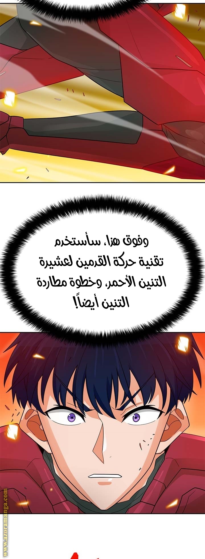 Read Auto Hunting AR Manga Online
