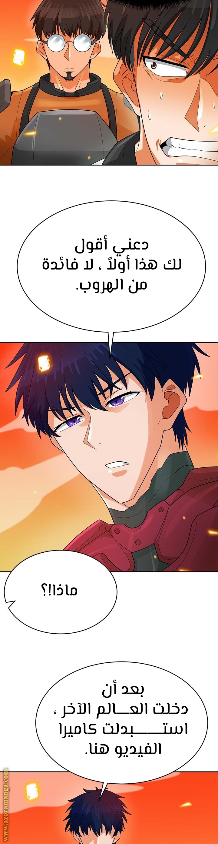 Read Auto Hunting AR Manga Online