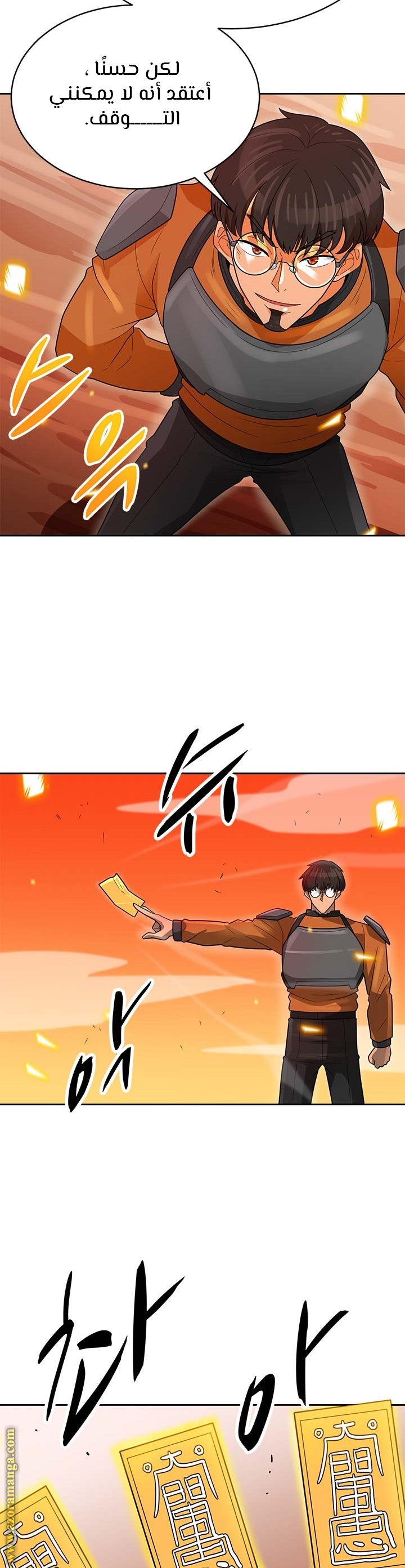 Read Auto Hunting AR Manga Online