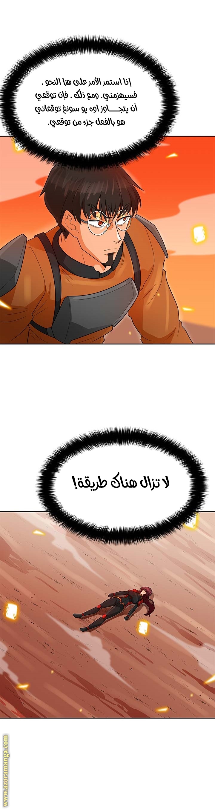 Read Auto Hunting AR Manga Online