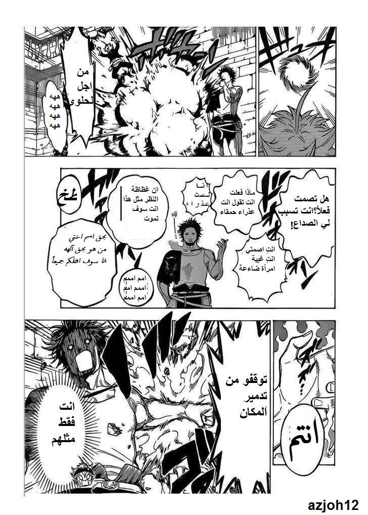 Read Black clover AR Manga Online