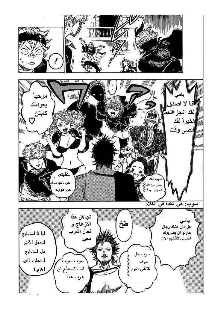 Read Black clover AR Manga Online