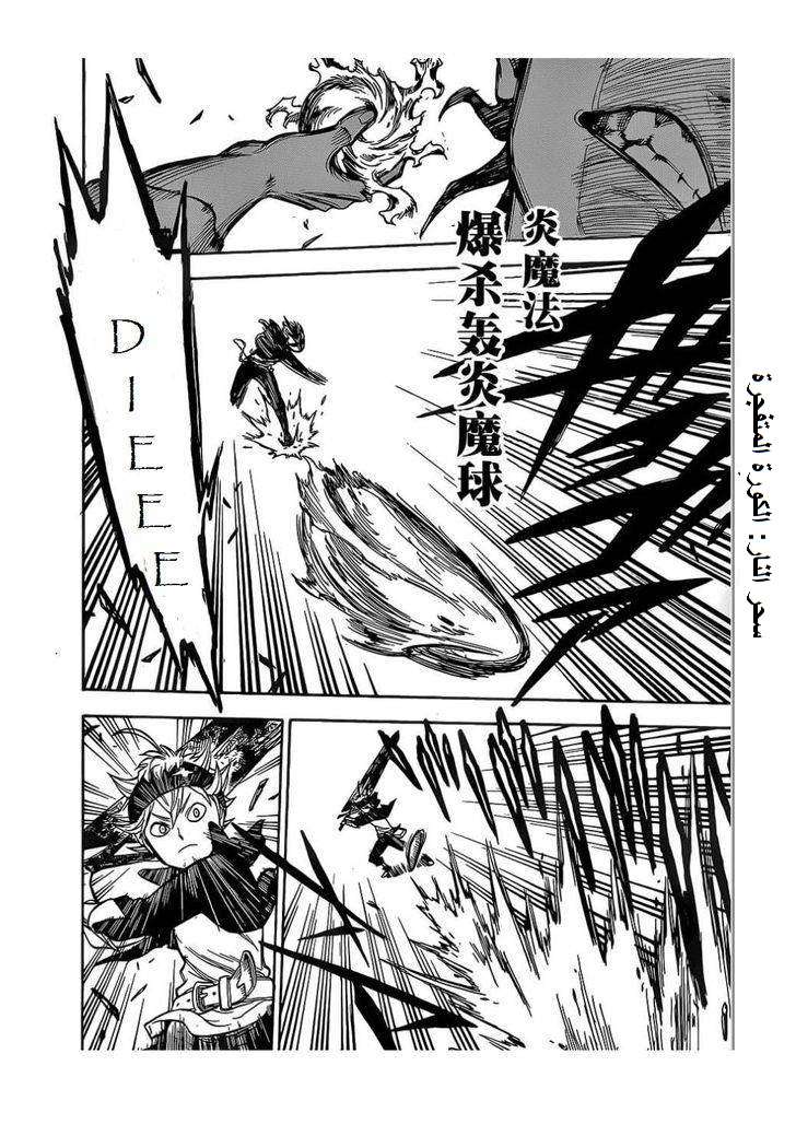 Read Black clover AR Manga Online