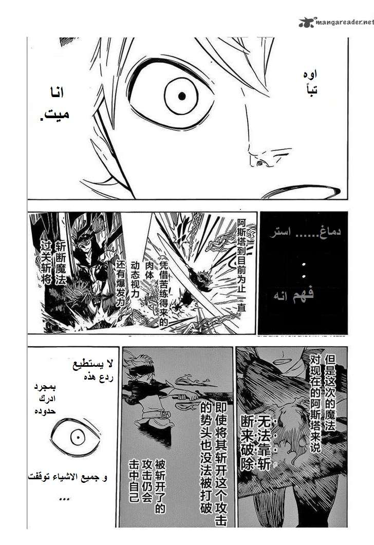 Read Black clover AR Manga Online