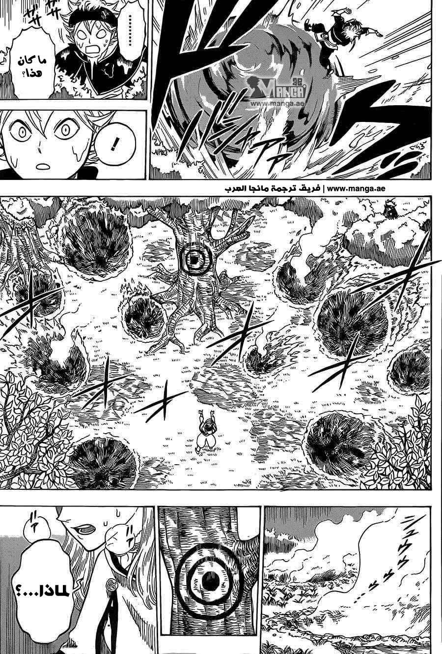 Read Black clover AR Manga Online
