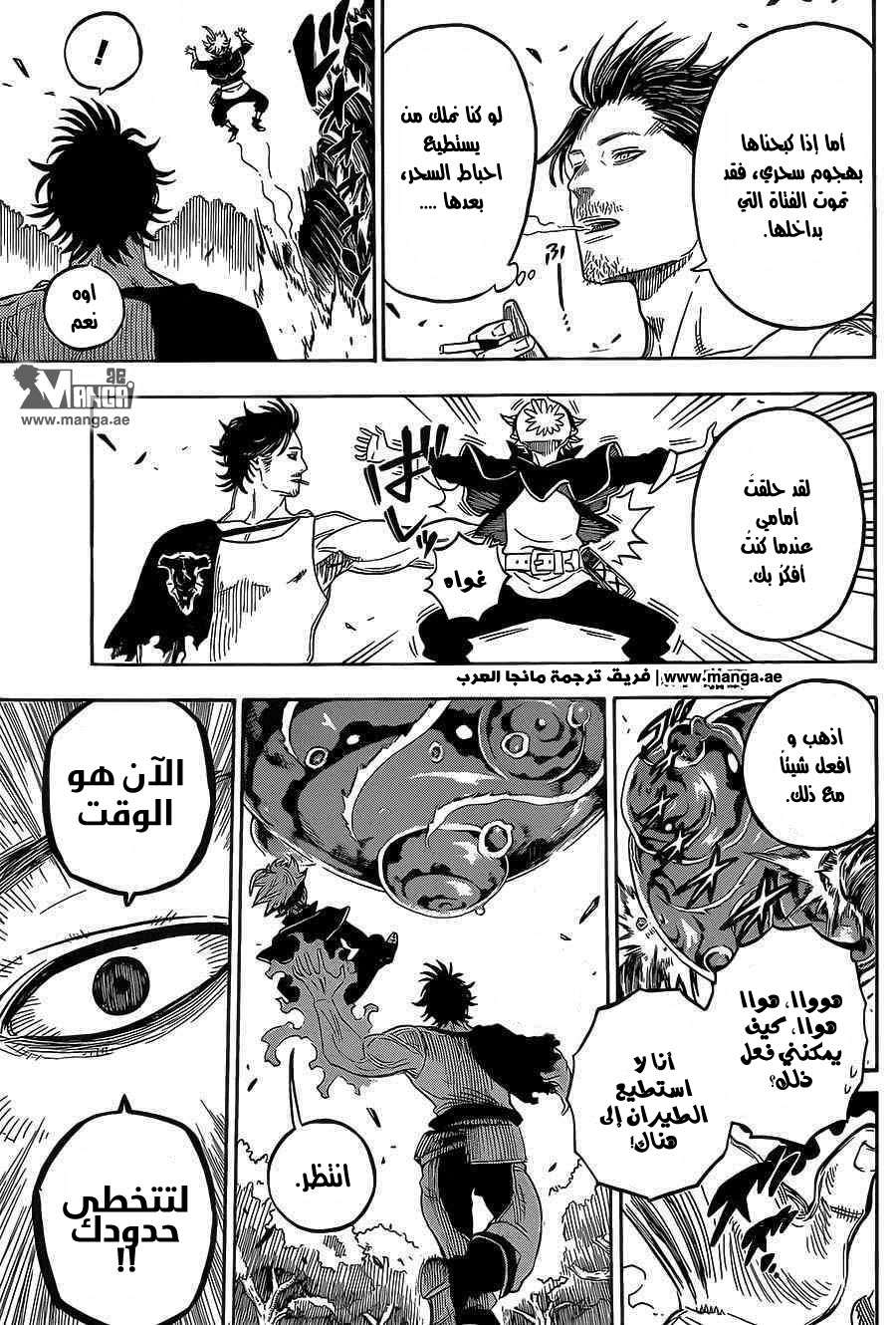 Read Black clover AR Manga Online