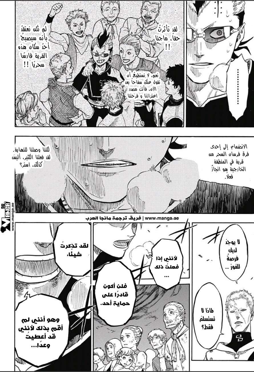 Read Black clover AR Manga Online