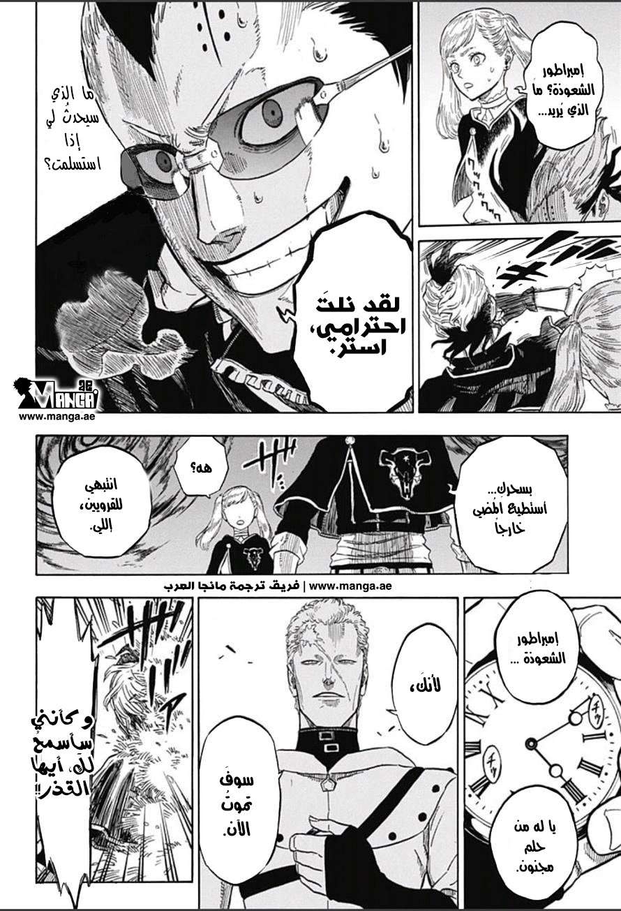 Read Black clover AR Manga Online