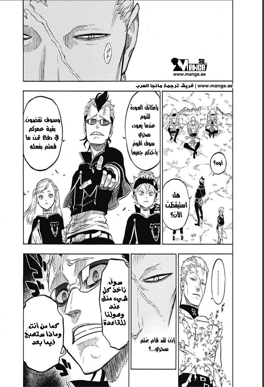 Read Black clover AR Manga Online