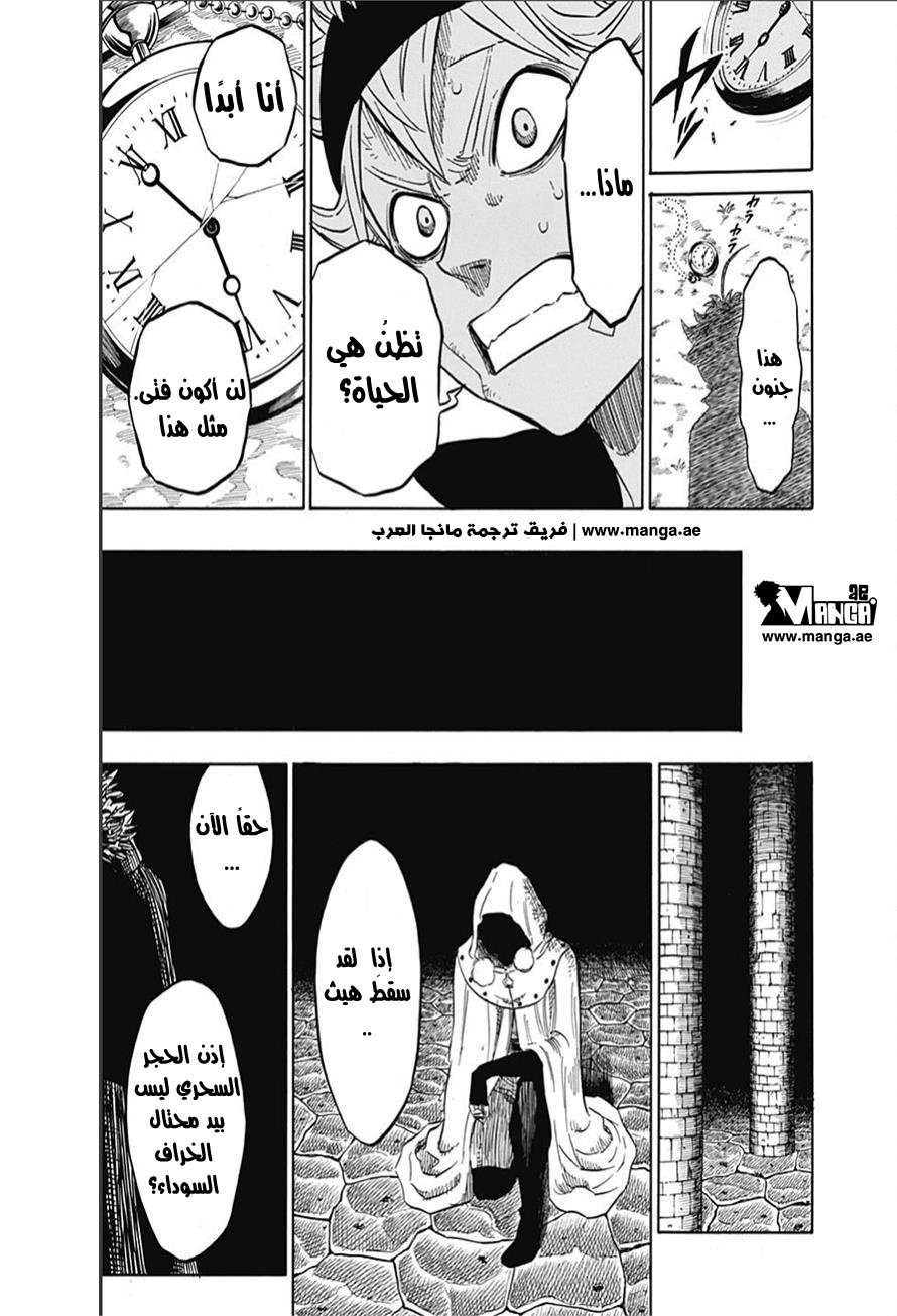 Read Black clover AR Manga Online