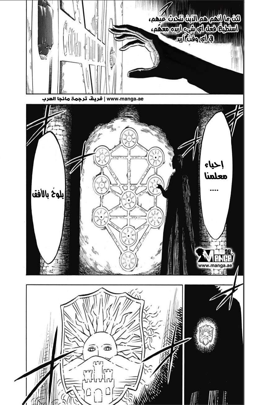 Read Black clover AR Manga Online