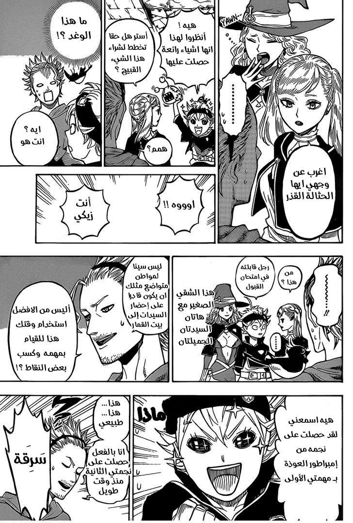 Read Black clover AR Manga Online