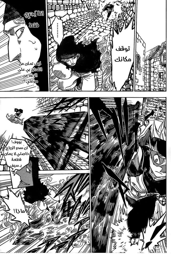 Read Black clover AR Manga Online