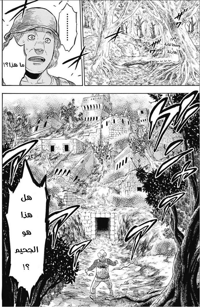 Read Black clover AR Manga Online