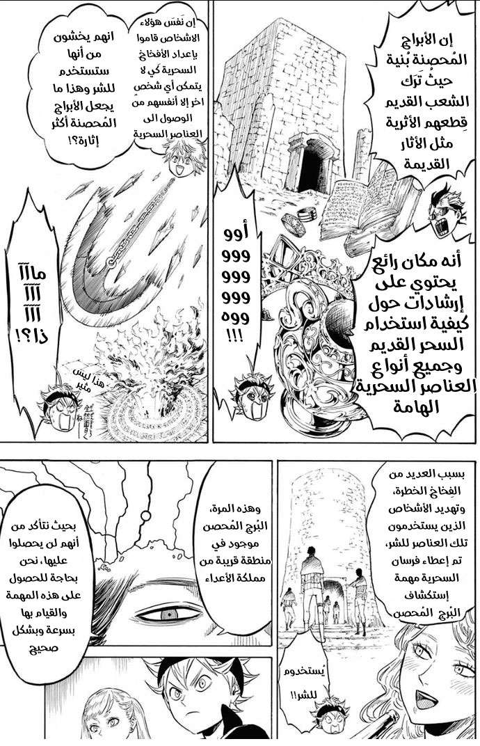 Read Black clover AR Manga Online