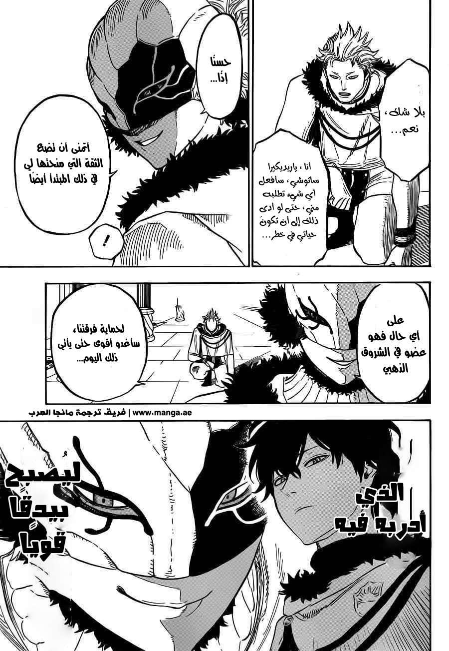 Read Black clover AR Manga Online