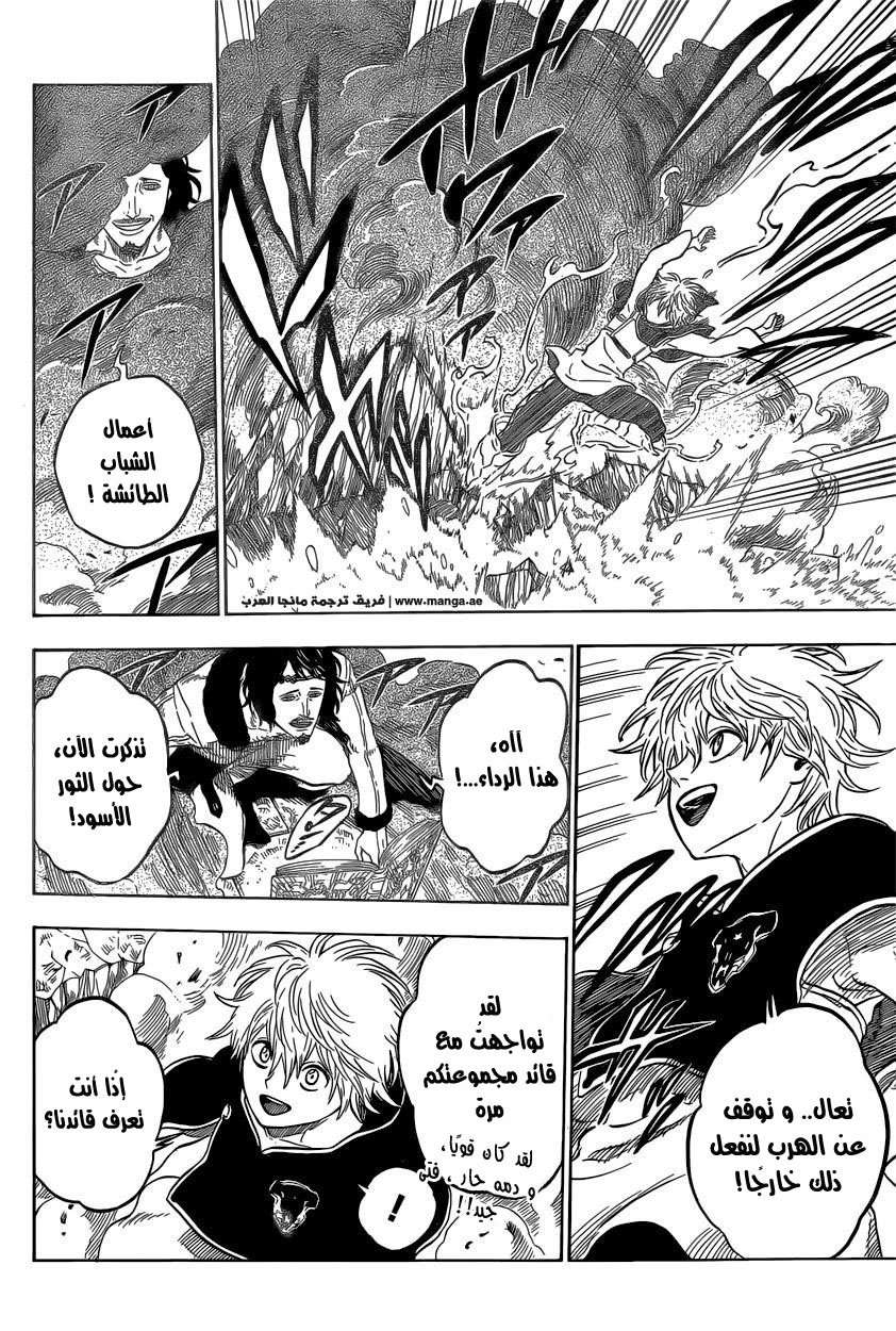 Read Black clover AR Manga Online