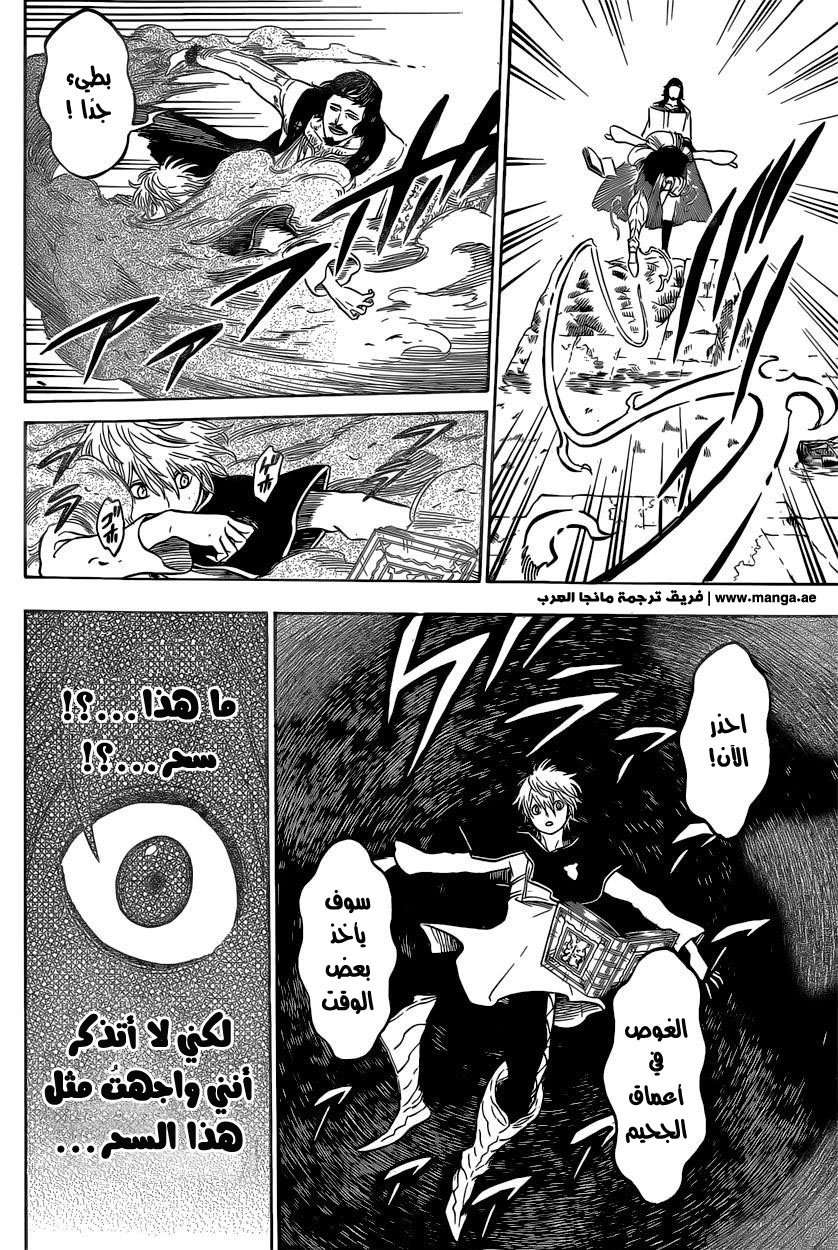 Read Black clover AR Manga Online
