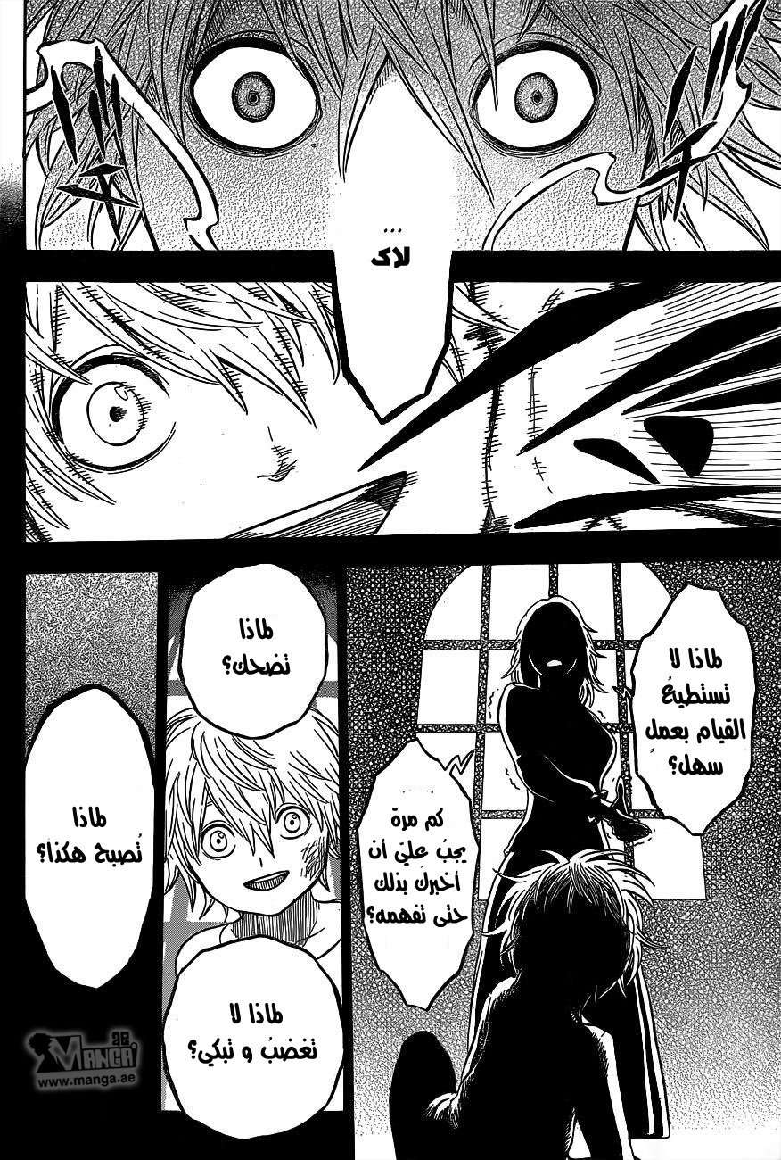 Read Black clover AR Manga Online