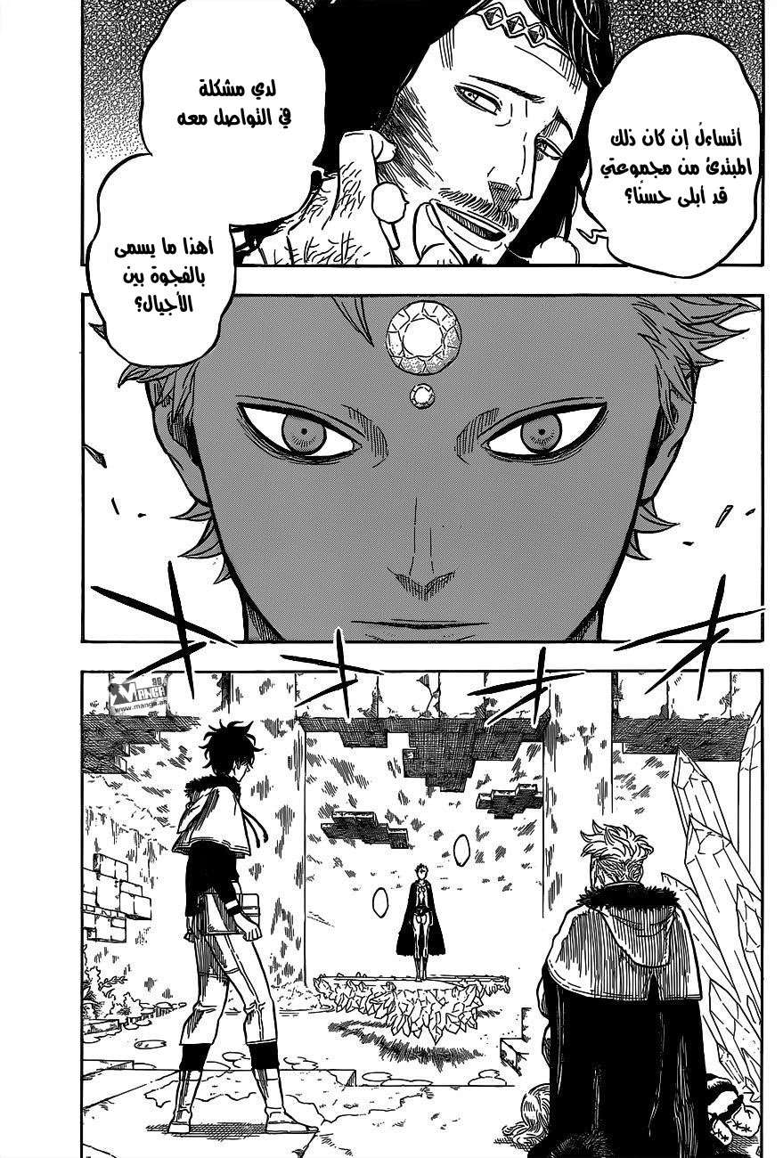 Read Black clover AR Manga Online
