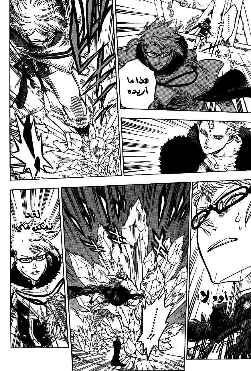 Read Black clover AR Manga Online