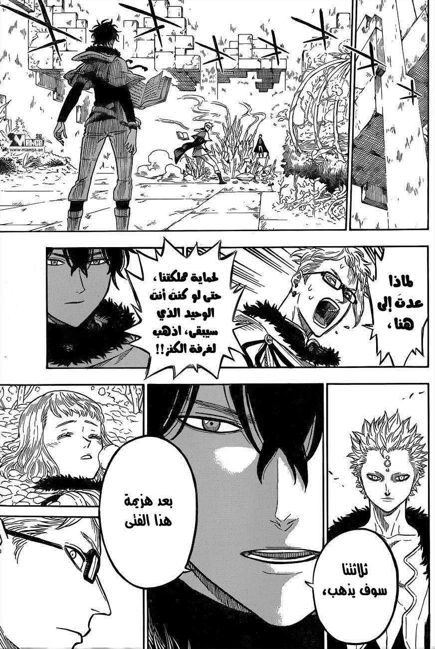 Read Black clover AR Manga Online