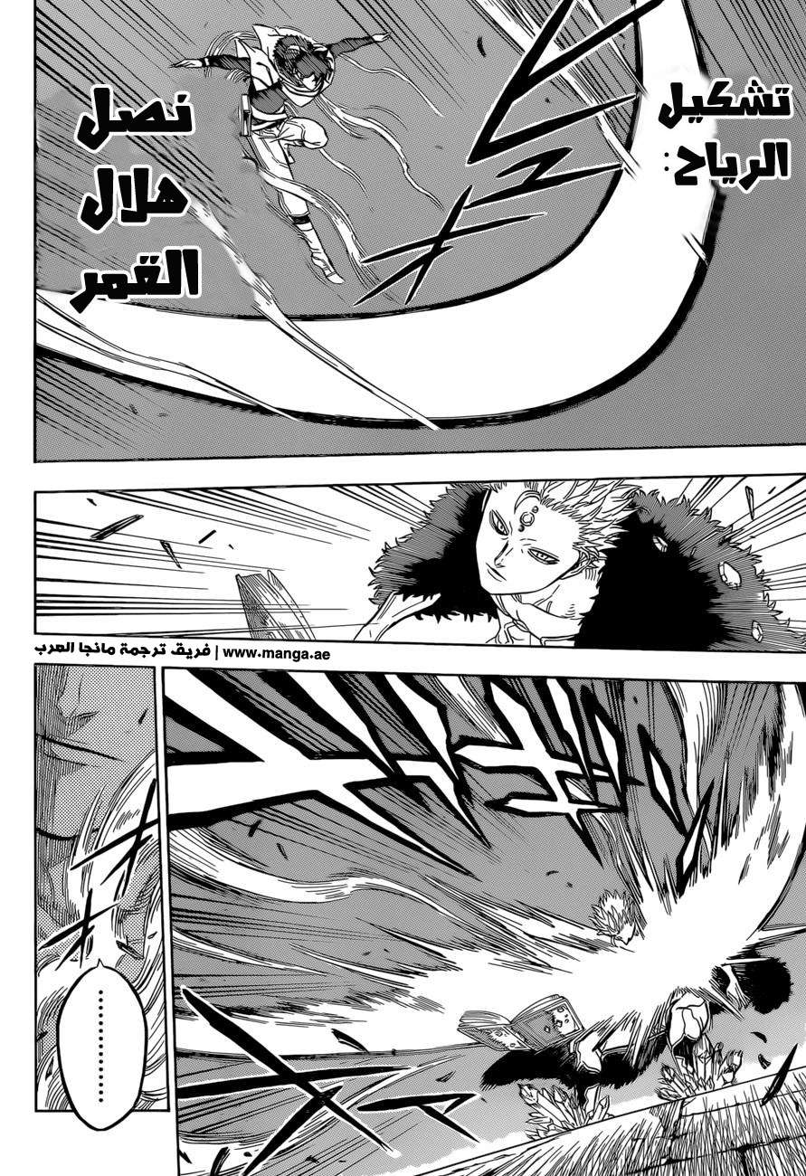 Read Black clover AR Manga Online