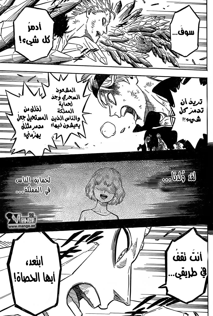 Read Black clover AR Manga Online