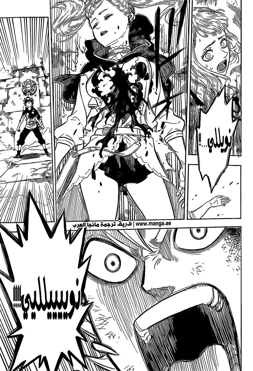 Read Black clover AR Manga Online