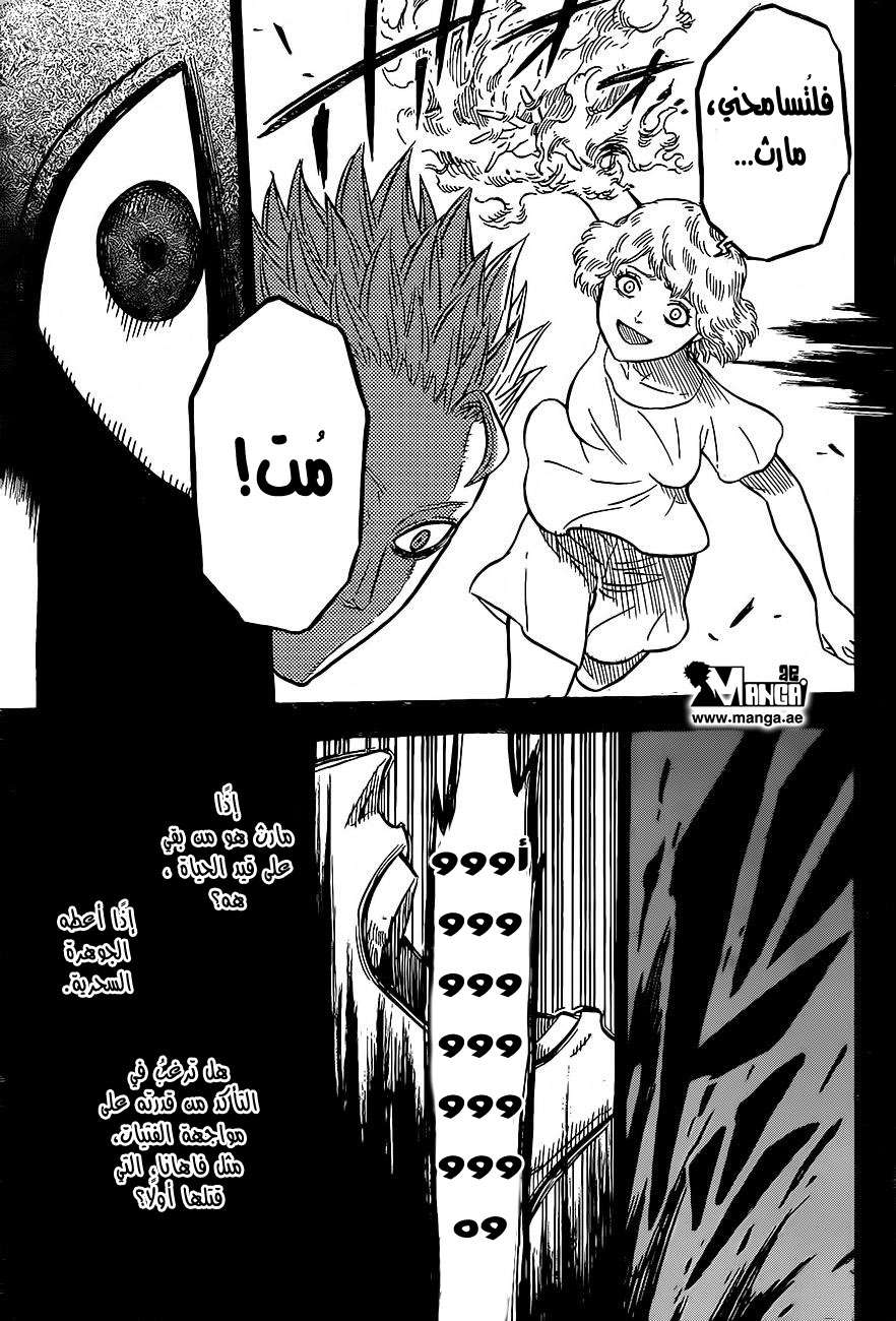 Read Black clover AR Manga Online