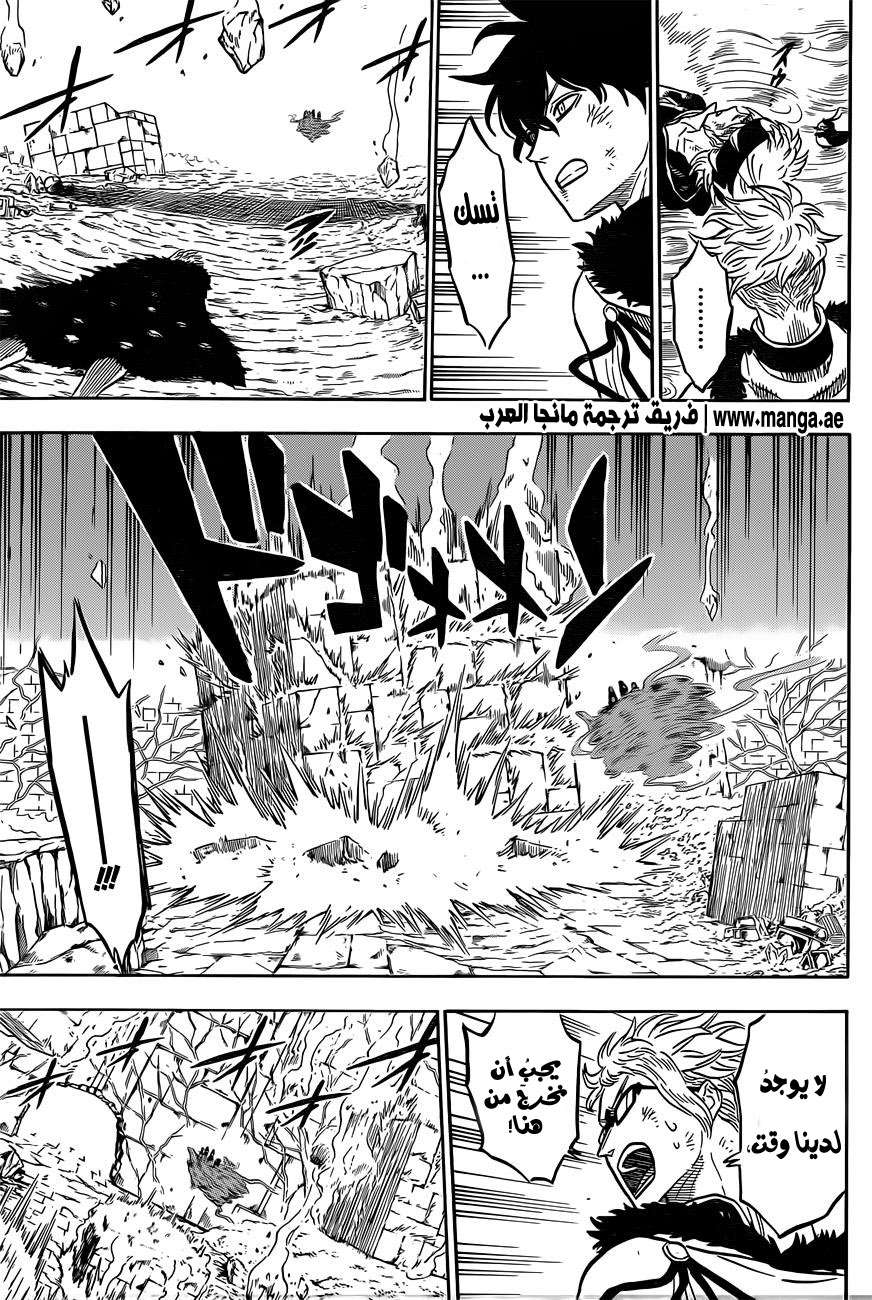 Read Black clover AR Manga Online