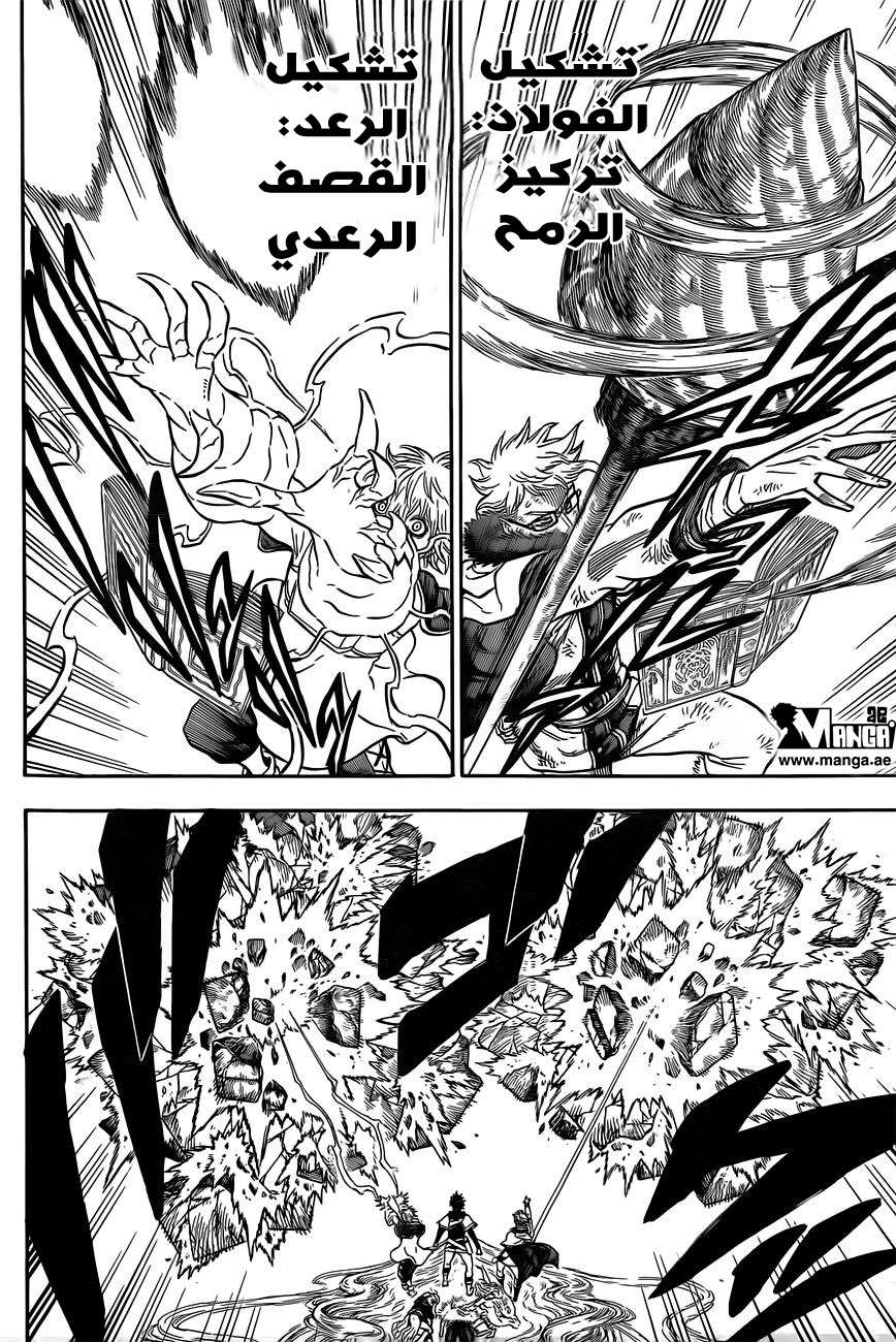Read Black clover AR Manga Online